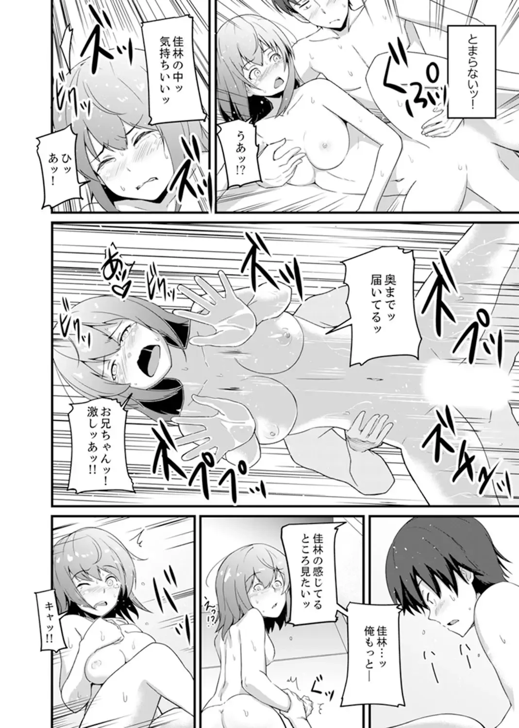 [Otsunosuke] Ecchi na Imouto de Gomennasai ~tsu! Otona no Omocha Kimochiyo sugi dayo~o… Fhentai - Page 36