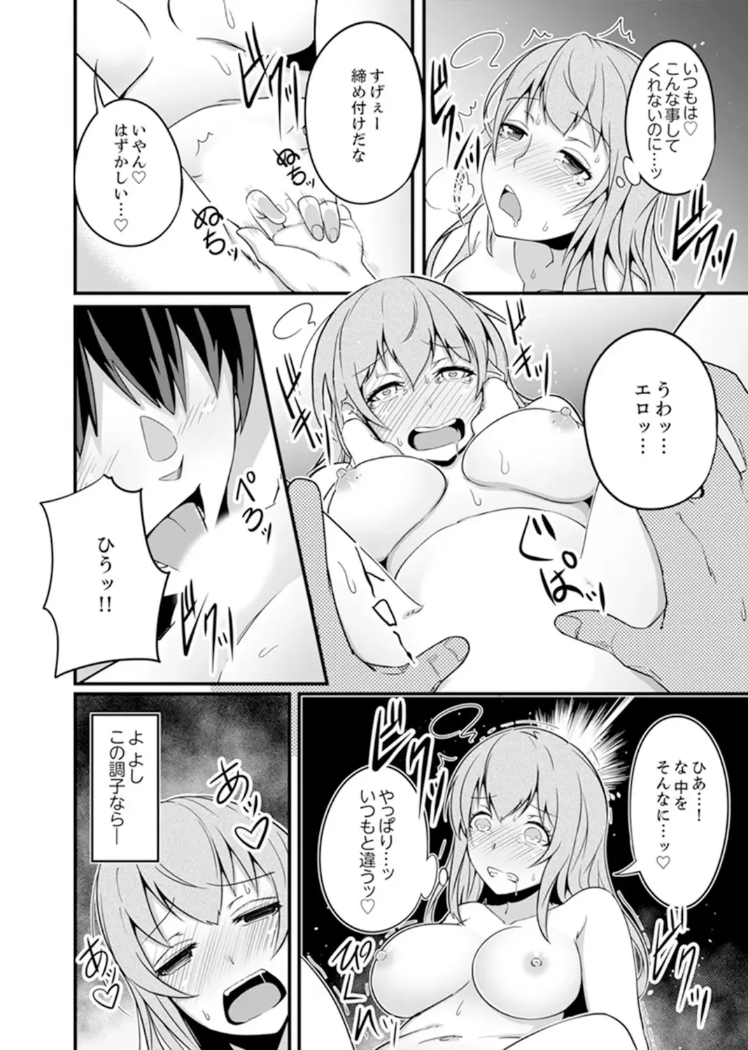[Otsunosuke] Ecchi na Imouto de Gomennasai ~tsu! Otona no Omocha Kimochiyo sugi dayo~o… Fhentai - Page 48