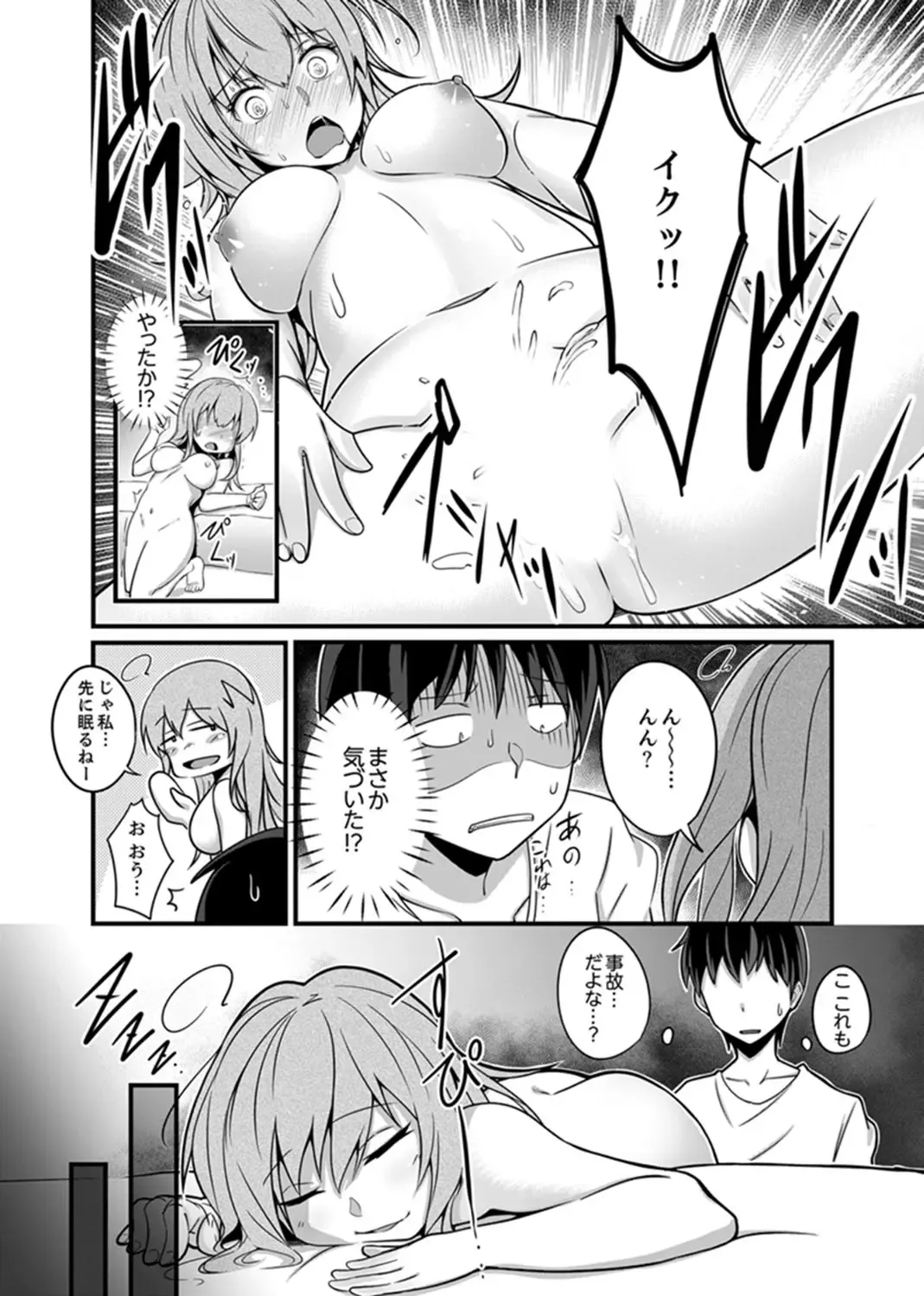 [Otsunosuke] Ecchi na Imouto de Gomennasai ~tsu! Otona no Omocha Kimochiyo sugi dayo~o… Fhentai - Page 50