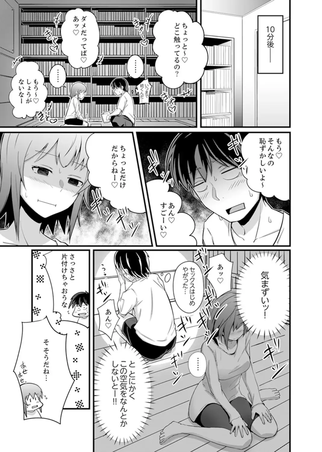 [Otsunosuke] Ecchi na Imouto de Gomennasai ~tsu! Otona no Omocha Kimochiyo sugi dayo~o… Fhentai - Page 53
