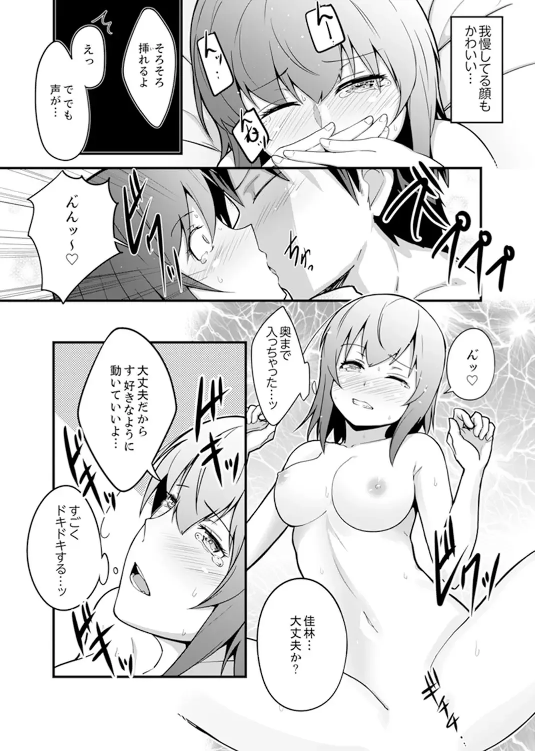 [Otsunosuke] Ecchi na Imouto de Gomennasai ~tsu! Otona no Omocha Kimochiyo sugi dayo~o… Fhentai - Page 59