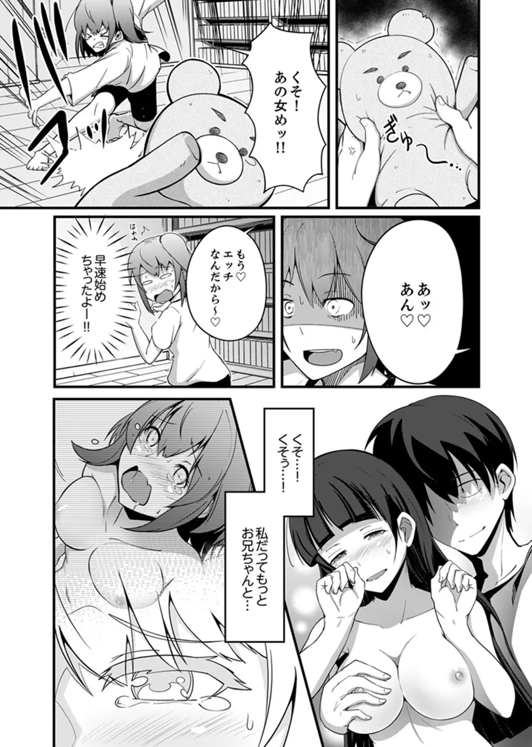 [Otsunosuke] Ecchi na Imouto de Gomennasai ~tsu! Otona no Omocha Kimochiyo sugi dayo~o… Fhentai - Page 65