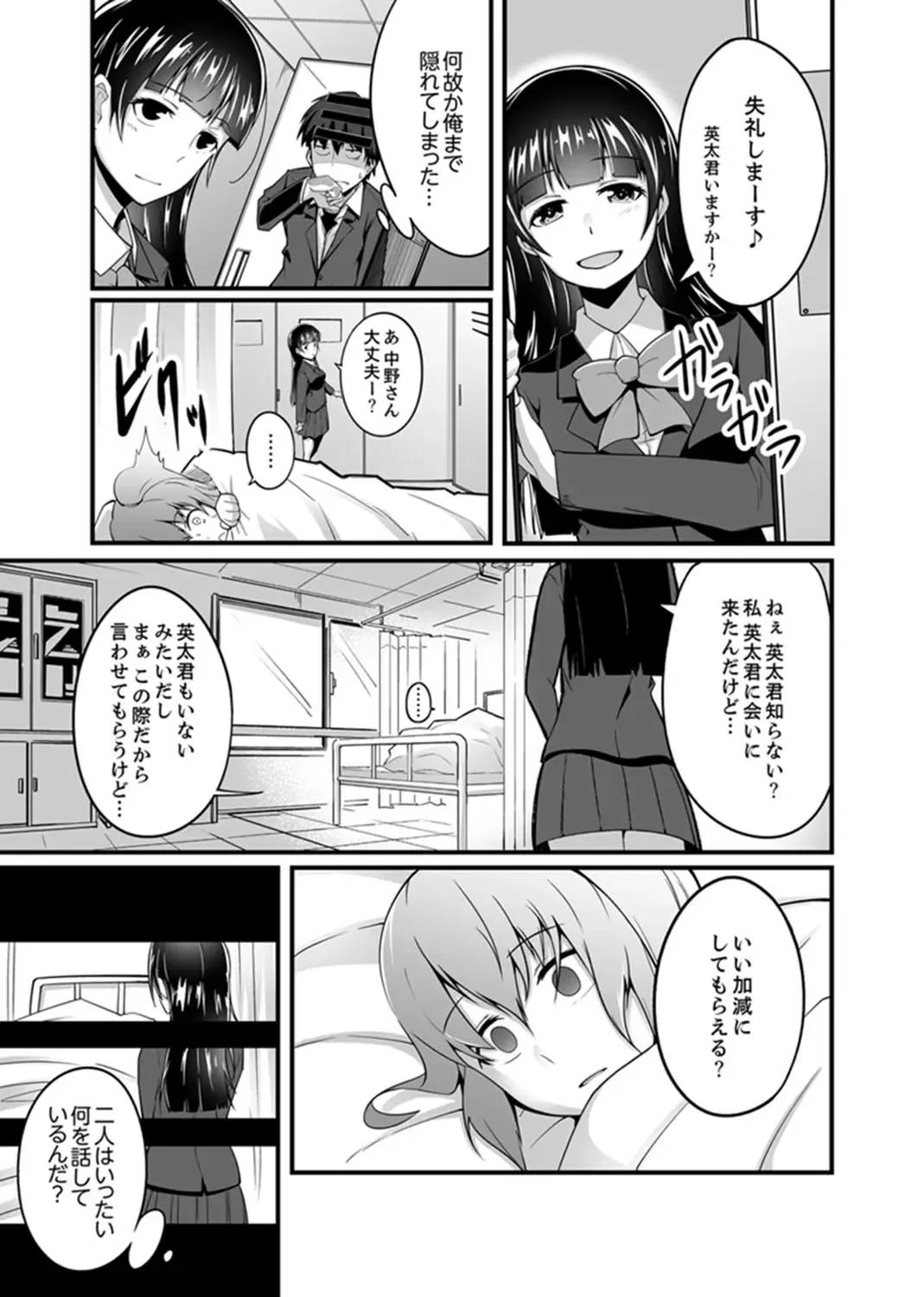 [Otsunosuke] Ecchi na Imouto de Gomennasai ~tsu! Otona no Omocha Kimochiyo sugi dayo~o… Fhentai - Page 83