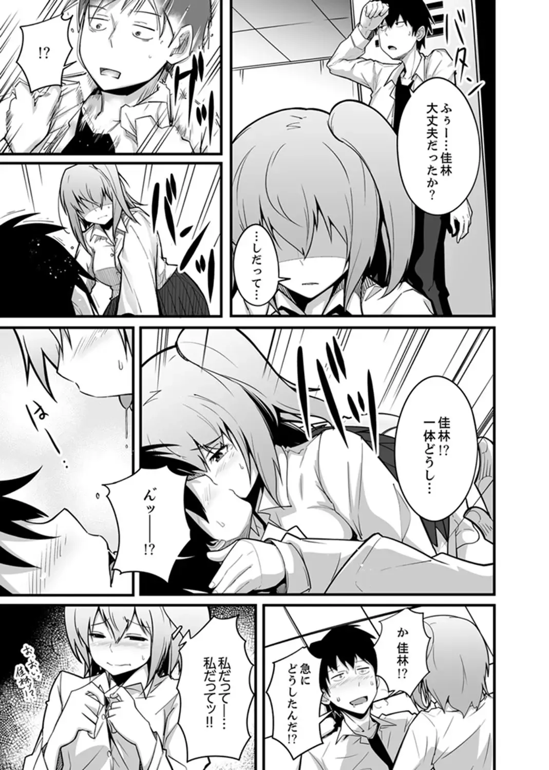 [Otsunosuke] Ecchi na Imouto de Gomennasai ~tsu! Otona no Omocha Kimochiyo sugi dayo~o… Fhentai - Page 85