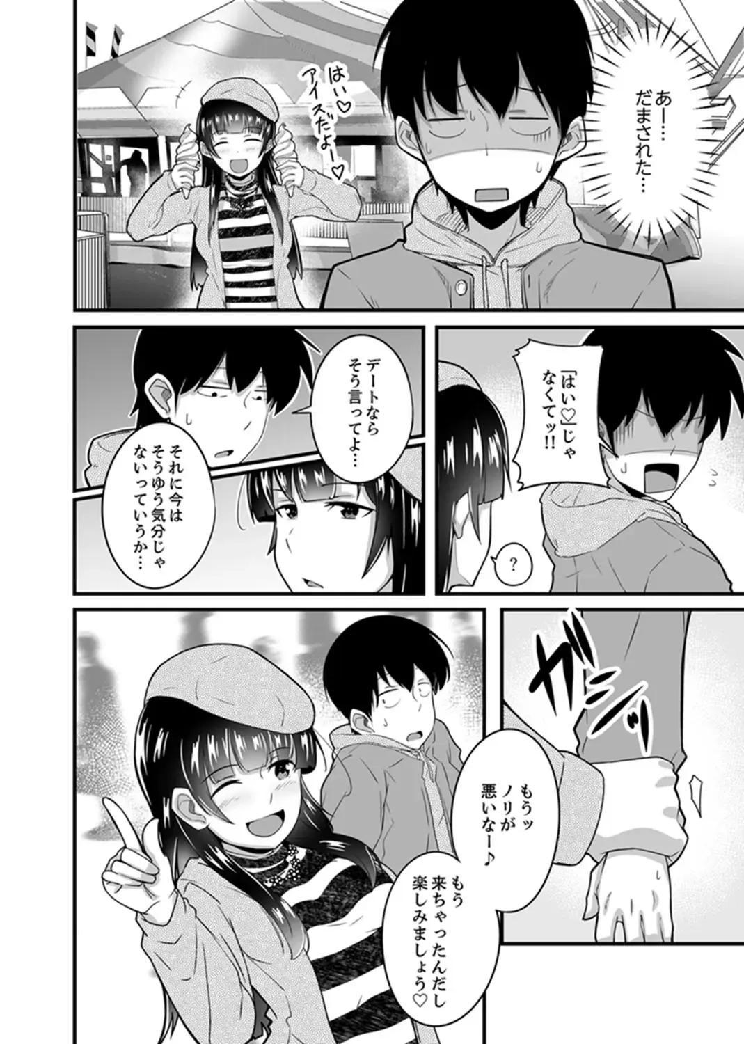 [Otsunosuke] Ecchi na Imouto de Gomennasai ~tsu! Otona no Omocha Kimochiyo sugi dayo~o… Fhentai - Page 94