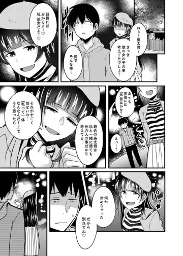 [Otsunosuke] Ecchi na Imouto de Gomennasai ~tsu! Otona no Omocha Kimochiyo sugi dayo~o… Fhentai.net - Page 101