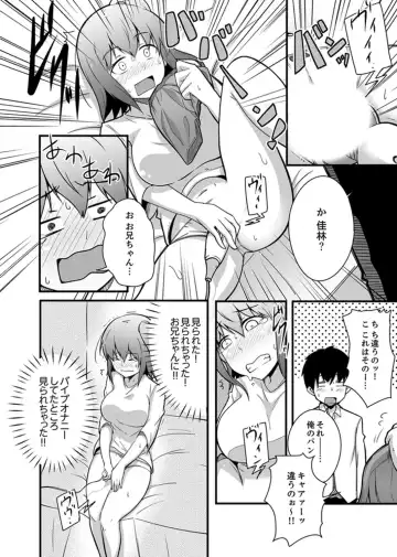 [Otsunosuke] Ecchi na Imouto de Gomennasai ~tsu! Otona no Omocha Kimochiyo sugi dayo~o… Fhentai.net - Page 106