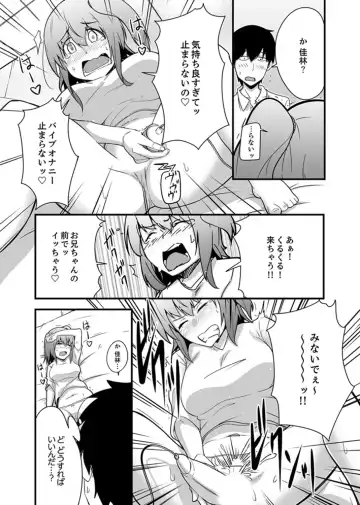 [Otsunosuke] Ecchi na Imouto de Gomennasai ~tsu! Otona no Omocha Kimochiyo sugi dayo~o… Fhentai.net - Page 107