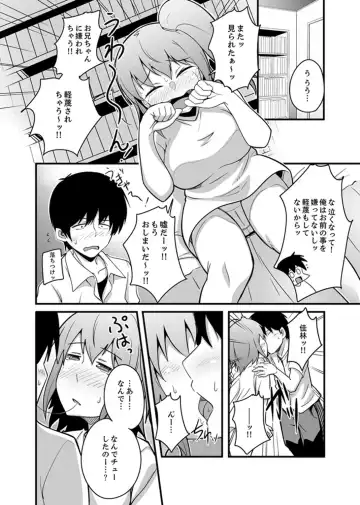 [Otsunosuke] Ecchi na Imouto de Gomennasai ~tsu! Otona no Omocha Kimochiyo sugi dayo~o… Fhentai.net - Page 108