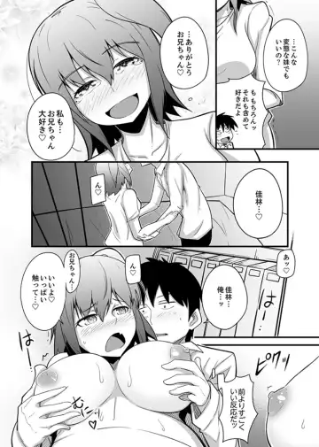 [Otsunosuke] Ecchi na Imouto de Gomennasai ~tsu! Otona no Omocha Kimochiyo sugi dayo~o… Fhentai.net - Page 110