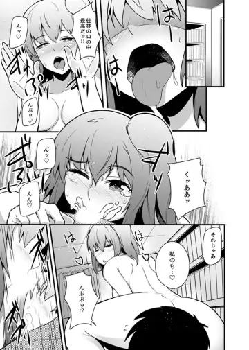 [Otsunosuke] Ecchi na Imouto de Gomennasai ~tsu! Otona no Omocha Kimochiyo sugi dayo~o… Fhentai.net - Page 113