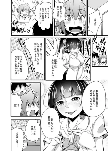 [Otsunosuke] Ecchi na Imouto de Gomennasai ~tsu! Otona no Omocha Kimochiyo sugi dayo~o… Fhentai.net - Page 122