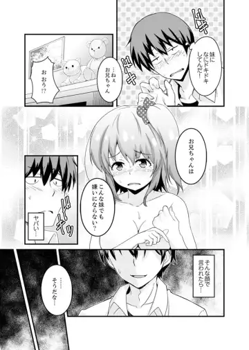 [Otsunosuke] Ecchi na Imouto de Gomennasai ~tsu! Otona no Omocha Kimochiyo sugi dayo~o… Fhentai.net - Page 15