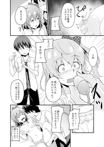 [Otsunosuke] Ecchi na Imouto de Gomennasai ~tsu! Otona no Omocha Kimochiyo sugi dayo~o… Fhentai.net - Page 18