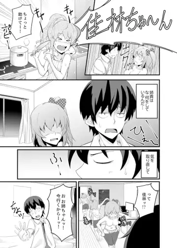 [Otsunosuke] Ecchi na Imouto de Gomennasai ~tsu! Otona no Omocha Kimochiyo sugi dayo~o… Fhentai.net - Page 21