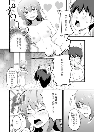 [Otsunosuke] Ecchi na Imouto de Gomennasai ~tsu! Otona no Omocha Kimochiyo sugi dayo~o… Fhentai.net - Page 24