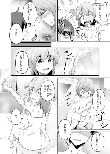 [Otsunosuke] Ecchi na Imouto de Gomennasai ~tsu! Otona no Omocha Kimochiyo sugi dayo~o… Fhentai.net - Page 26