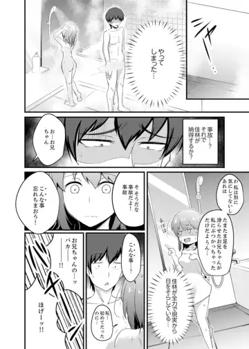 [Otsunosuke] Ecchi na Imouto de Gomennasai ~tsu! Otona no Omocha Kimochiyo sugi dayo~o… Fhentai.net - Page 40