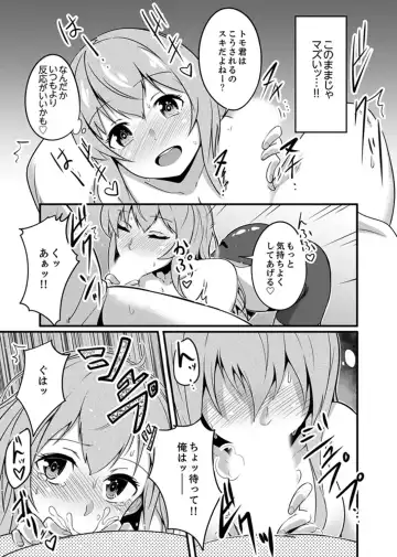 [Otsunosuke] Ecchi na Imouto de Gomennasai ~tsu! Otona no Omocha Kimochiyo sugi dayo~o… Fhentai.net - Page 45