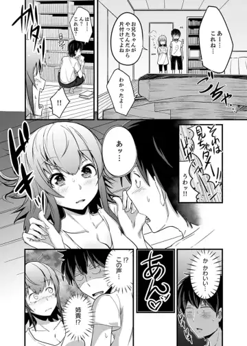 [Otsunosuke] Ecchi na Imouto de Gomennasai ~tsu! Otona no Omocha Kimochiyo sugi dayo~o… Fhentai.net - Page 52