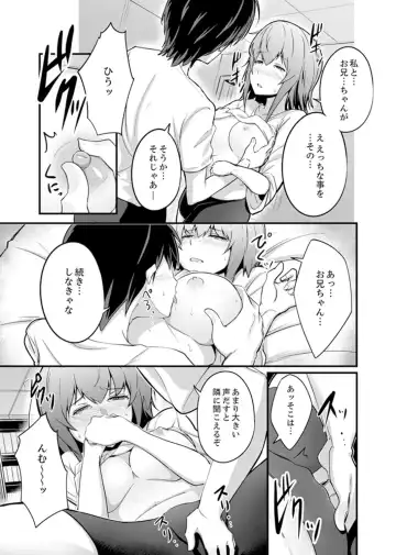 [Otsunosuke] Ecchi na Imouto de Gomennasai ~tsu! Otona no Omocha Kimochiyo sugi dayo~o… Fhentai.net - Page 57