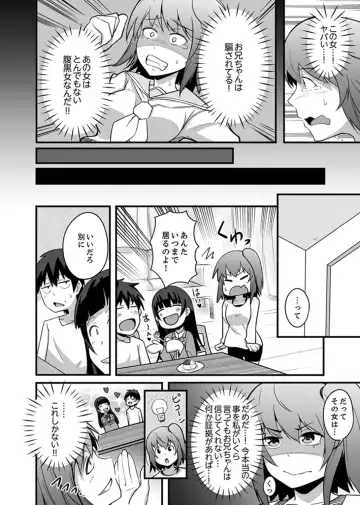 [Otsunosuke] Ecchi na Imouto de Gomennasai ~tsu! Otona no Omocha Kimochiyo sugi dayo~o… Fhentai.net - Page 76