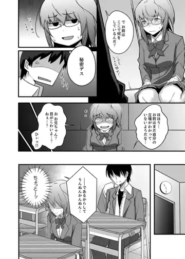 [Otsunosuke] Ecchi na Imouto de Gomennasai ~tsu! Otona no Omocha Kimochiyo sugi dayo~o… Fhentai.net - Page 78