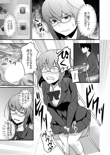 [Otsunosuke] Ecchi na Imouto de Gomennasai ~tsu! Otona no Omocha Kimochiyo sugi dayo~o… Fhentai.net - Page 79