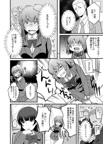 [Otsunosuke] Ecchi na Imouto de Gomennasai ~tsu! Otona no Omocha Kimochiyo sugi dayo~o… Fhentai.net - Page 80