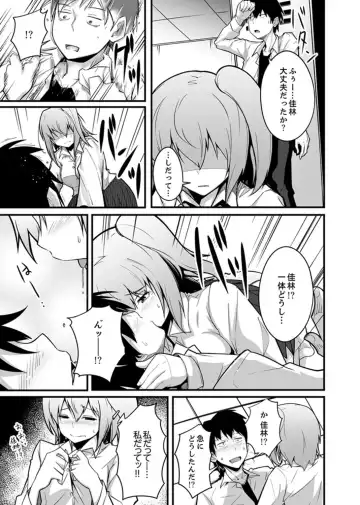 [Otsunosuke] Ecchi na Imouto de Gomennasai ~tsu! Otona no Omocha Kimochiyo sugi dayo~o… Fhentai.net - Page 85