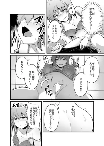 [Otsunosuke] Ecchi na Imouto de Gomennasai ~tsu! Otona no Omocha Kimochiyo sugi dayo~o… Fhentai.net - Page 86