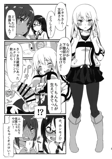 [Fukuinu] Yotsuyu no Zousan Fhentai - Page 3