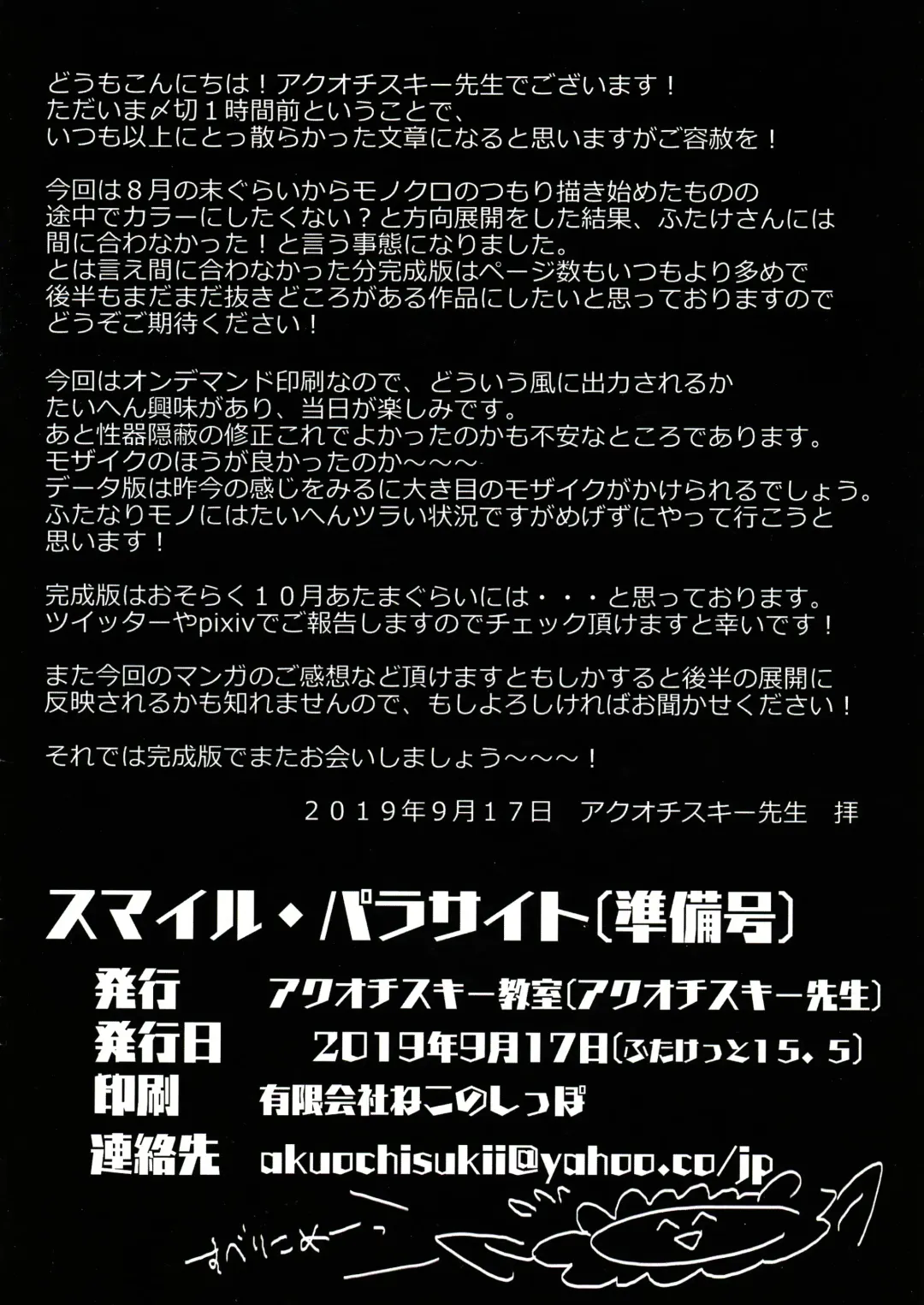 [Akuochisukii Sensei] Smile Parasite ~ Ubawareta Egao ~ Junbigou Fhentai - Page 20