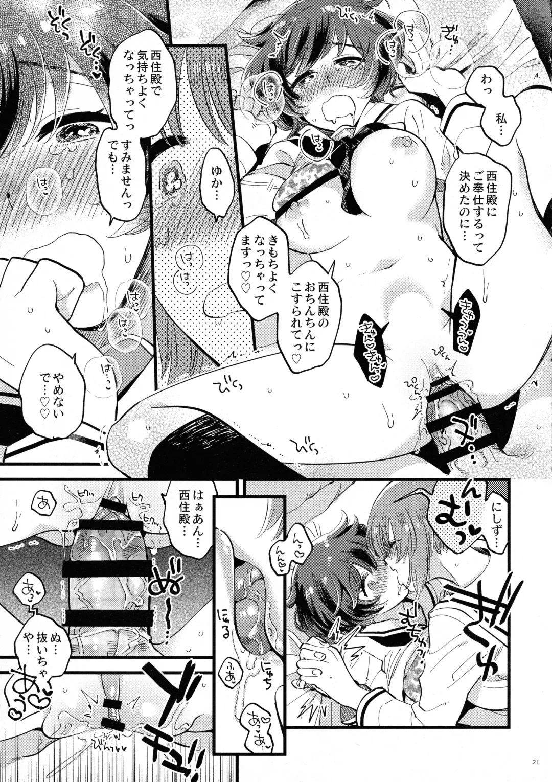 [Yukataro] Nishizumi-dono ni Haete Shimatte mo Aishite Orimasu! - MihoYuka Futanari onnanoko echi-echi lovelove manga. Fhentai - Page 21