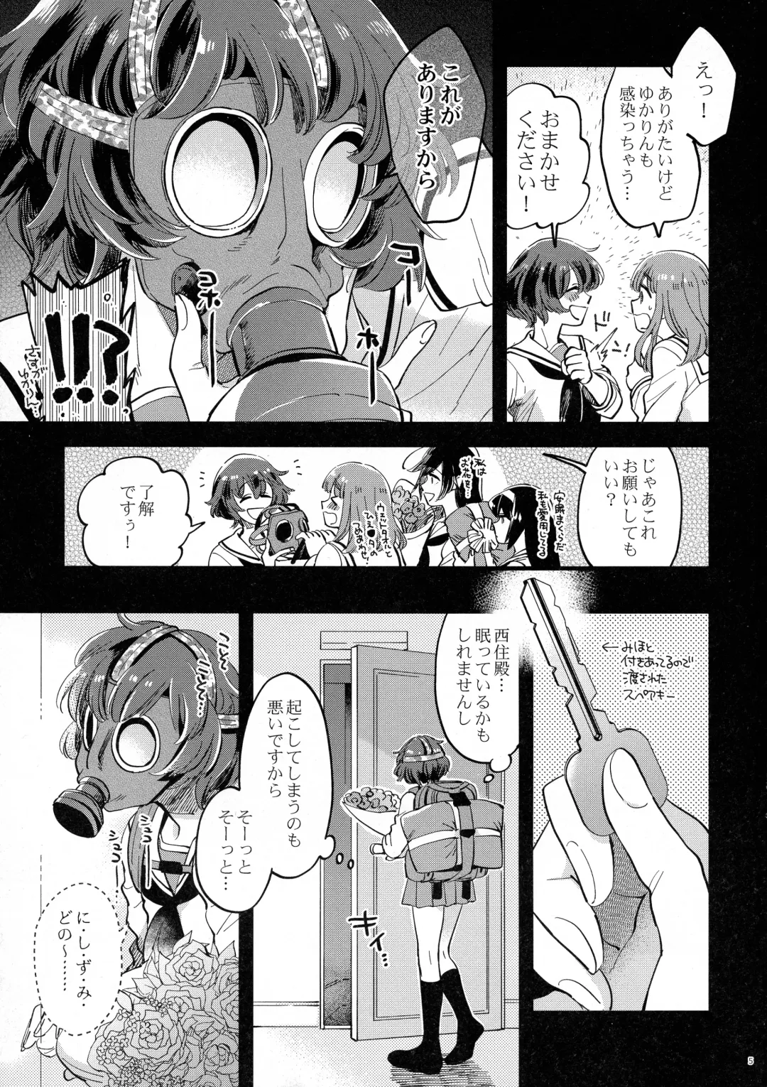 [Yukataro] Nishizumi-dono ni Haete Shimatte mo Aishite Orimasu! - MihoYuka Futanari onnanoko echi-echi lovelove manga. Fhentai - Page 5