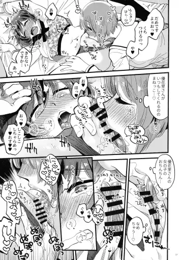 [Yukataro] Nishizumi-dono ni Haete Shimatte mo Aishite Orimasu! - MihoYuka Futanari onnanoko echi-echi lovelove manga. Fhentai - Page 17
