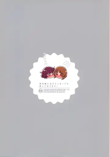 [Yukataro] Nishizumi-dono ni Haete Shimatte mo Aishite Orimasu! - MihoYuka Futanari onnanoko echi-echi lovelove manga. Fhentai - Page 2