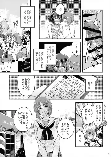 [Yukataro] Nishizumi-dono ni Haete Shimatte mo Aishite Orimasu! - MihoYuka Futanari onnanoko echi-echi lovelove manga. Fhentai - Page 25