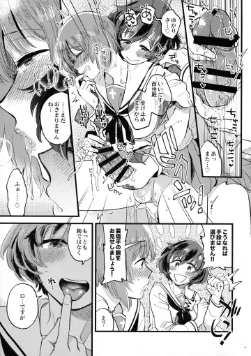[Yukataro] Nishizumi-dono ni Haete Shimatte mo Aishite Orimasu! - MihoYuka Futanari onnanoko echi-echi lovelove manga. Fhentai - Page 9