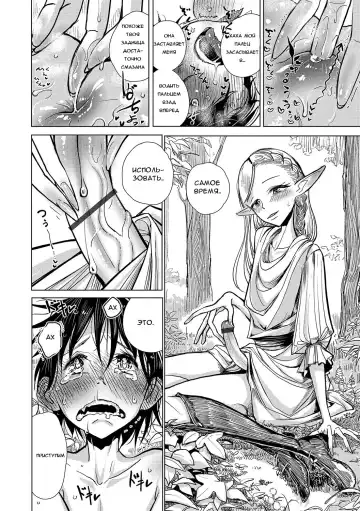 [Dhibi] Elf Chuudoku | Elf Addict Fhentai - Page 10