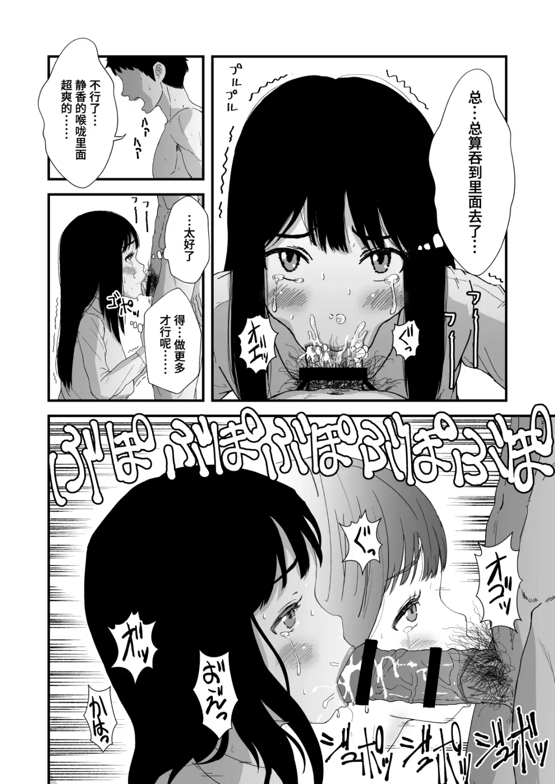 Okuchi Sex ~Nodo Fella Hen~ Fhentai.net - Page 7