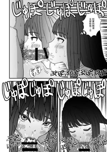 Okuchi Sex ~Nodo Fella Hen~ Fhentai.net - Page 13