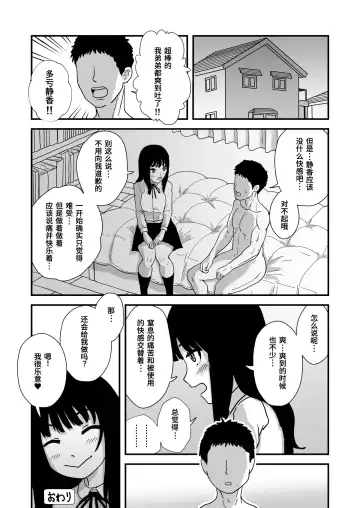 Okuchi Sex ~Nodo Fella Hen~ Fhentai.net - Page 16