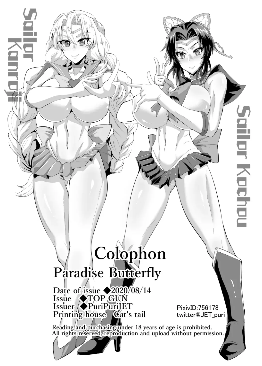 [Puripuri Jet] Gokuraku Chou | Paradise Butterfly Fhentai.net - Page 32