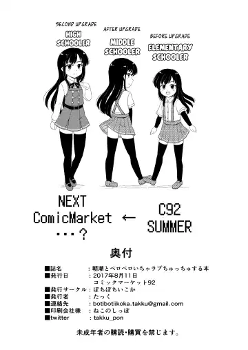 [Takku] Asashio to Peropero Icha Love Chucchu suru Hon (decensored) Fhentai - Page 26