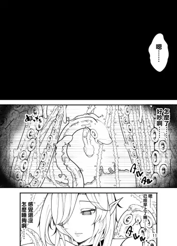 Kyuuketsuki wa Kimodebu Otoko ni Otosareru Fhentai - Page 12