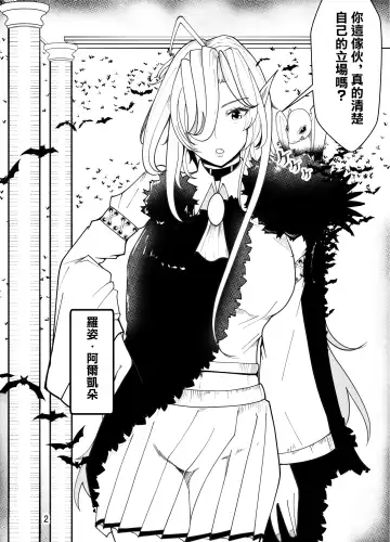 Kyuuketsuki wa Kimodebu Otoko ni Otosareru Fhentai - Page 3