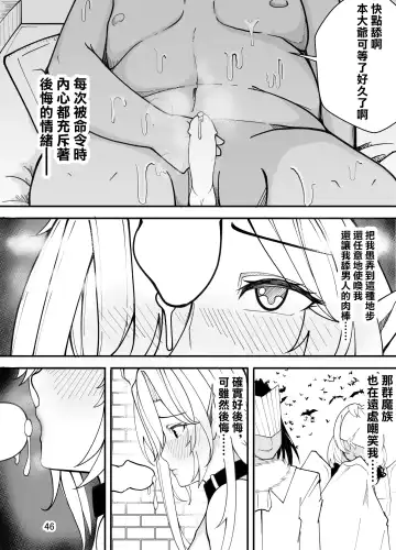 Kyuuketsuki wa Kimodebu Otoko ni Otosareru Fhentai - Page 47