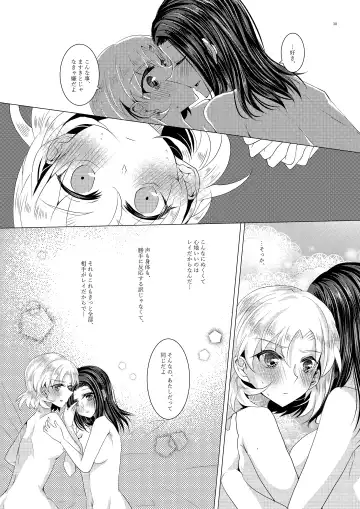 [Suu] Sayokyoku yori mo Yasashii Kiss o shite Fhentai - Page 29