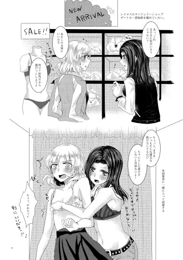 [Suu] Sayokyoku yori mo Yasashii Kiss o shite Fhentai - Page 32